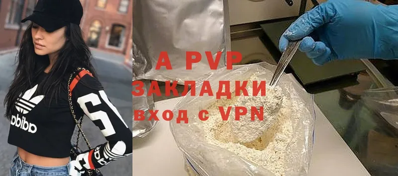 магазин    Алейск  Alpha PVP Crystall 